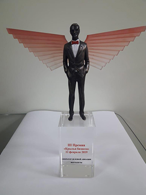 Wings of Business Award - Business Aviation Operator (Helicopters)
