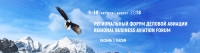 Regional Business Aviation Forum in Kazan