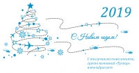 TULPAR AERO GROUP congratulates with the forthcoming New Year!